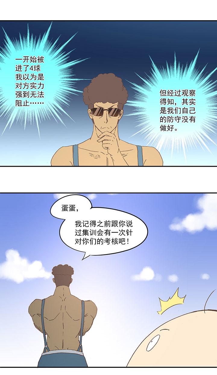 神之一脚韩漫全集-第四十三波 二十九年的等待无删减无遮挡章节图片 