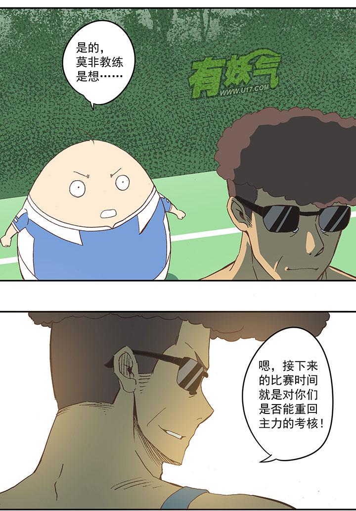 神之一脚韩漫全集-第四十三波 二十九年的等待无删减无遮挡章节图片 