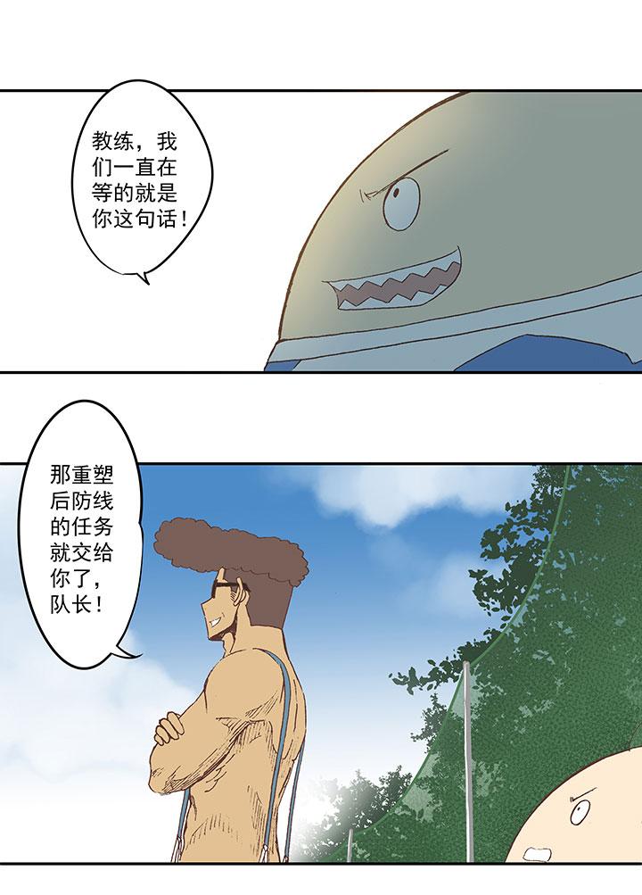神之一脚韩漫全集-第四十三波 二十九年的等待无删减无遮挡章节图片 