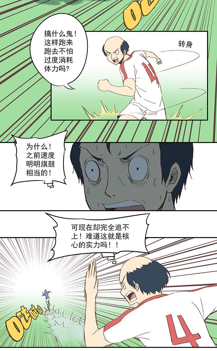 神之一脚韩漫全集-第四十三波 二十九年的等待无删减无遮挡章节图片 