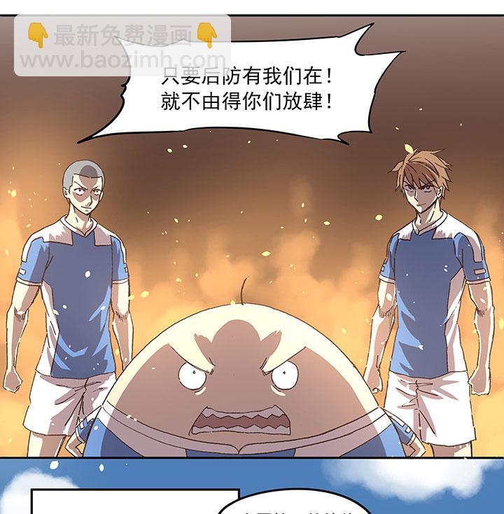 神之一脚韩漫全集-第四十四波 王牌VS王牌无删减无遮挡章节图片 
