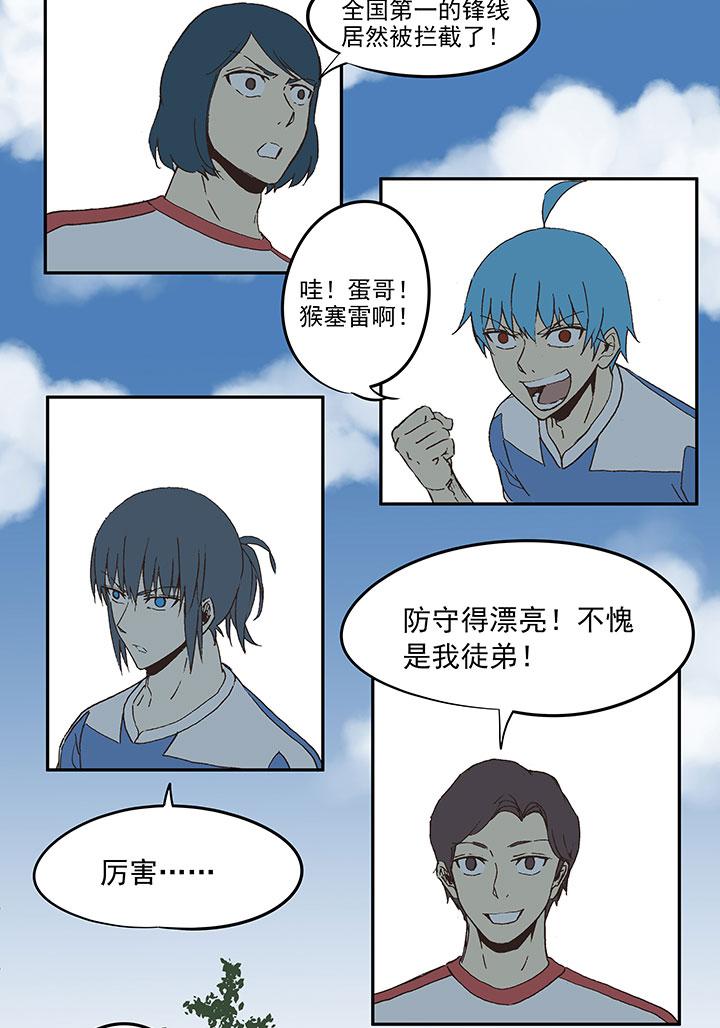 神之一脚韩漫全集-第四十四波 王牌VS王牌无删减无遮挡章节图片 