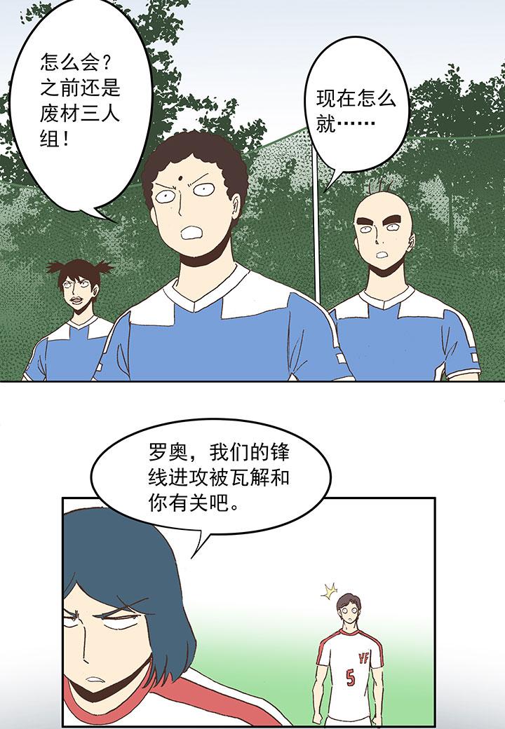 神之一脚韩漫全集-第四十四波 王牌VS王牌无删减无遮挡章节图片 