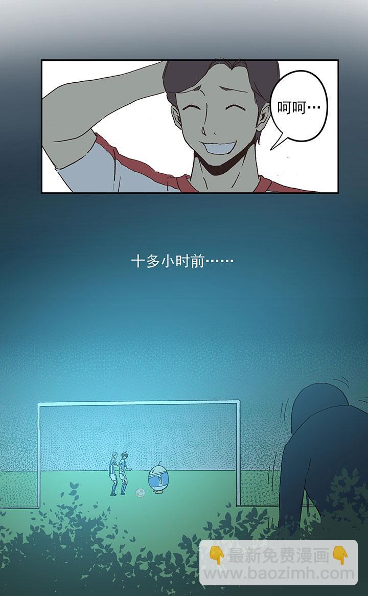神之一脚韩漫全集-第四十四波 王牌VS王牌无删减无遮挡章节图片 