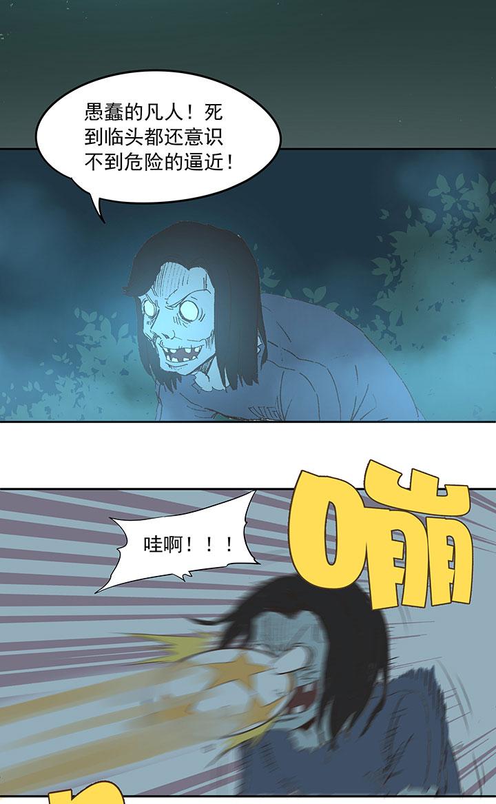 神之一脚韩漫全集-第四十四波 王牌VS王牌无删减无遮挡章节图片 