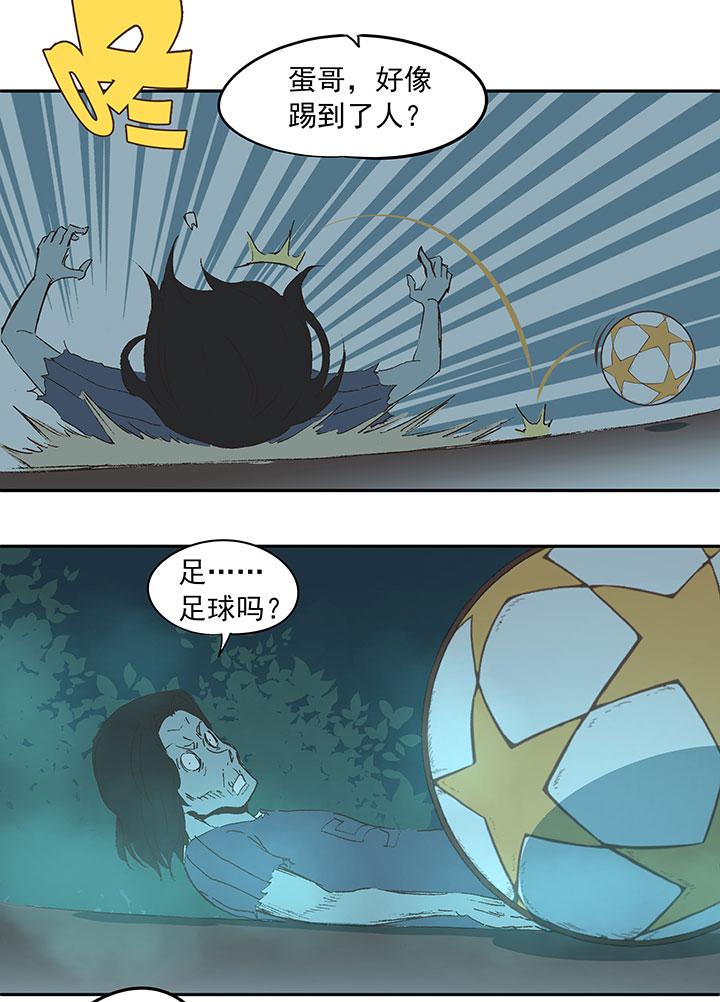 神之一脚韩漫全集-第四十四波 王牌VS王牌无删减无遮挡章节图片 