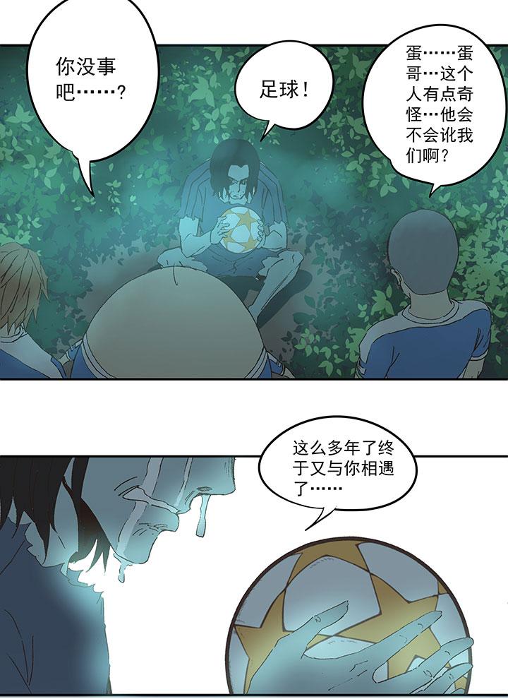 神之一脚韩漫全集-第四十四波 王牌VS王牌无删减无遮挡章节图片 