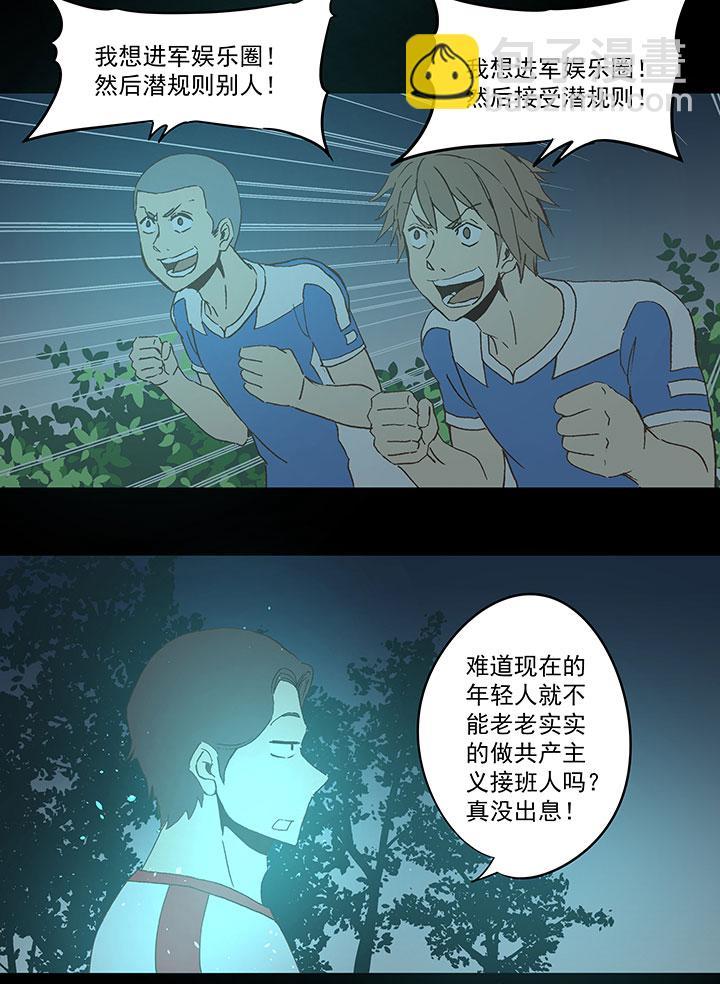 神之一脚韩漫全集-第四十四波 王牌VS王牌无删减无遮挡章节图片 