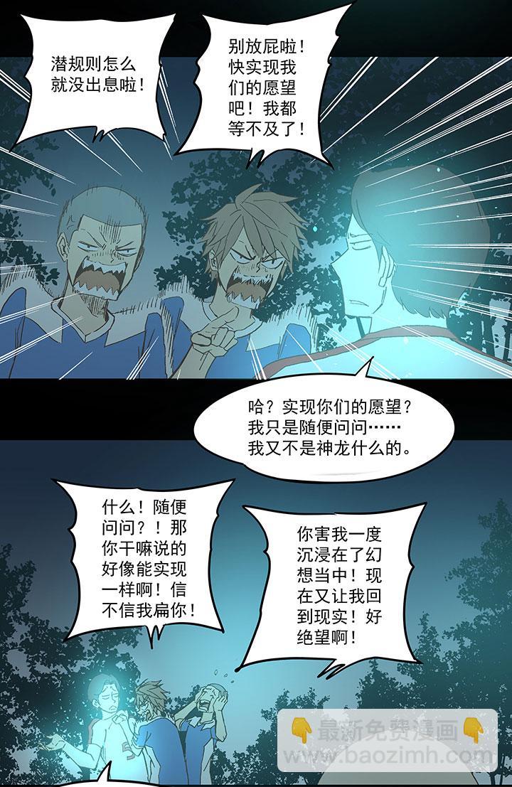 神之一脚韩漫全集-第四十四波 王牌VS王牌无删减无遮挡章节图片 