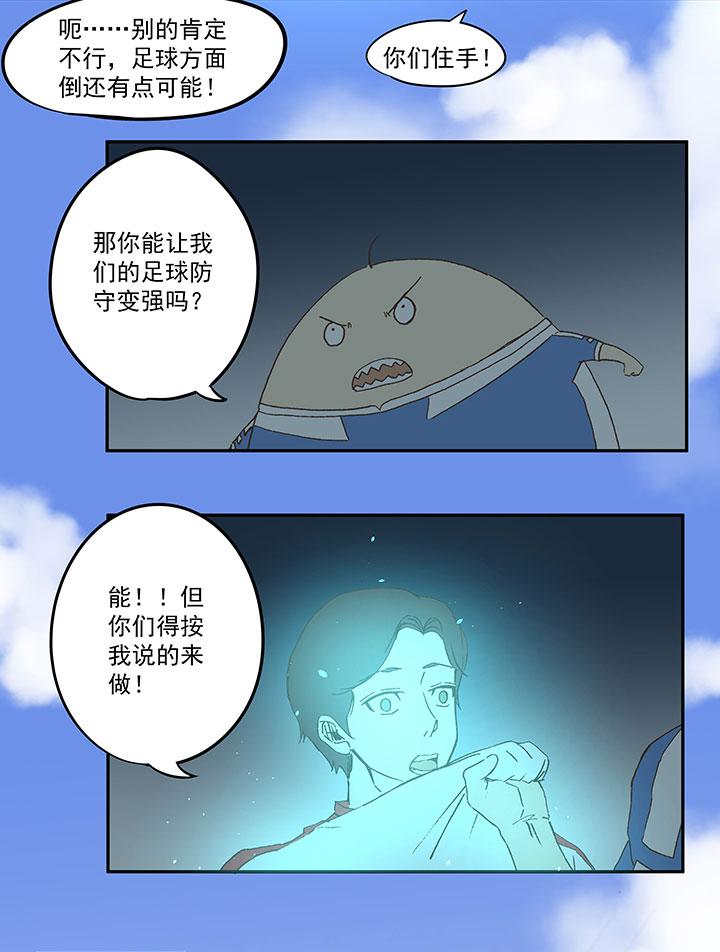 神之一脚韩漫全集-第四十四波 王牌VS王牌无删减无遮挡章节图片 