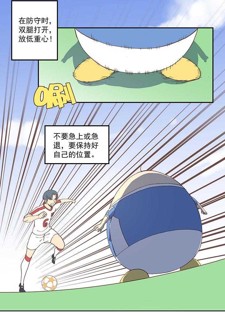神之一脚韩漫全集-第四十四波 王牌VS王牌无删减无遮挡章节图片 