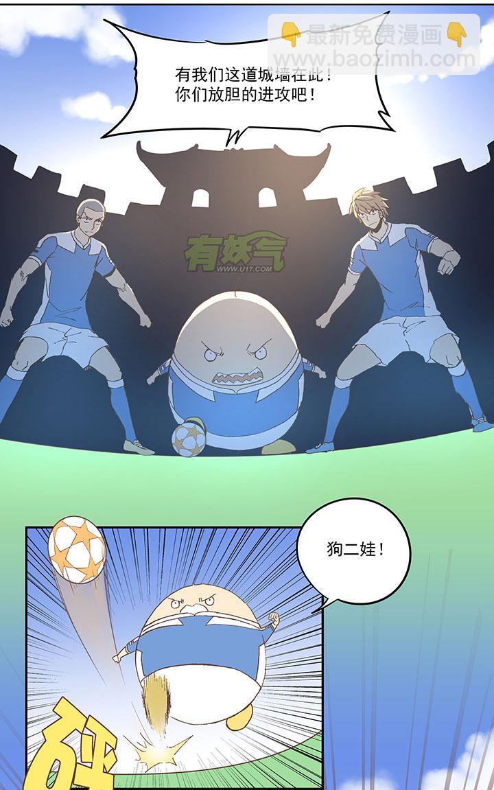 神之一脚韩漫全集-第四十四波 王牌VS王牌无删减无遮挡章节图片 