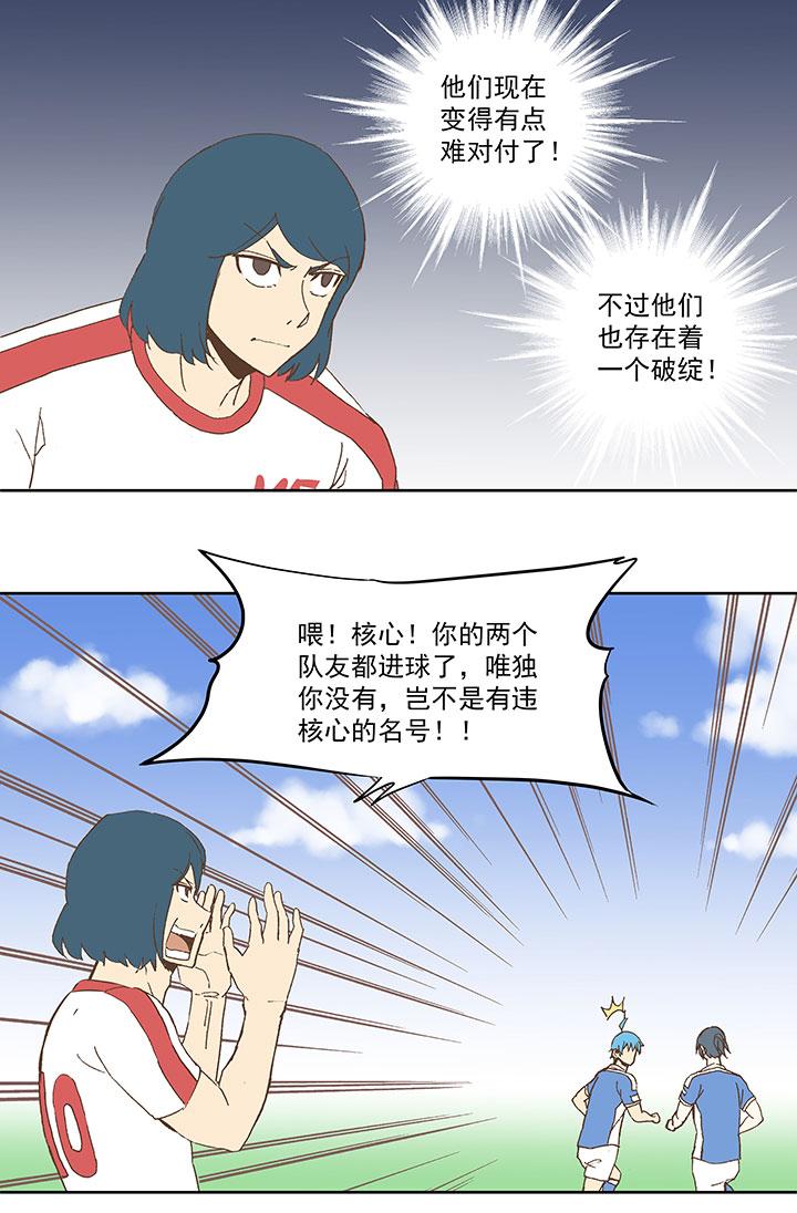 神之一脚韩漫全集-第四十四波 王牌VS王牌无删减无遮挡章节图片 