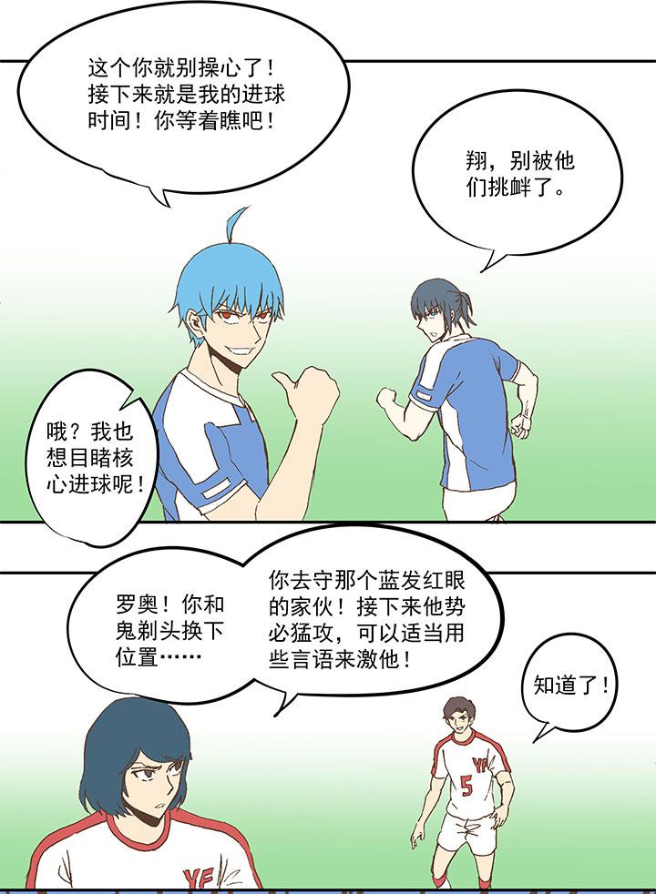 神之一脚韩漫全集-第四十四波 王牌VS王牌无删减无遮挡章节图片 