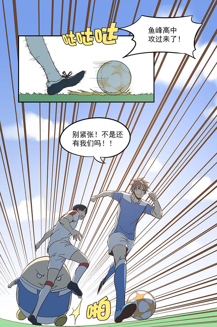 神之一脚韩漫全集-第四十四波 王牌VS王牌无删减无遮挡章节图片 