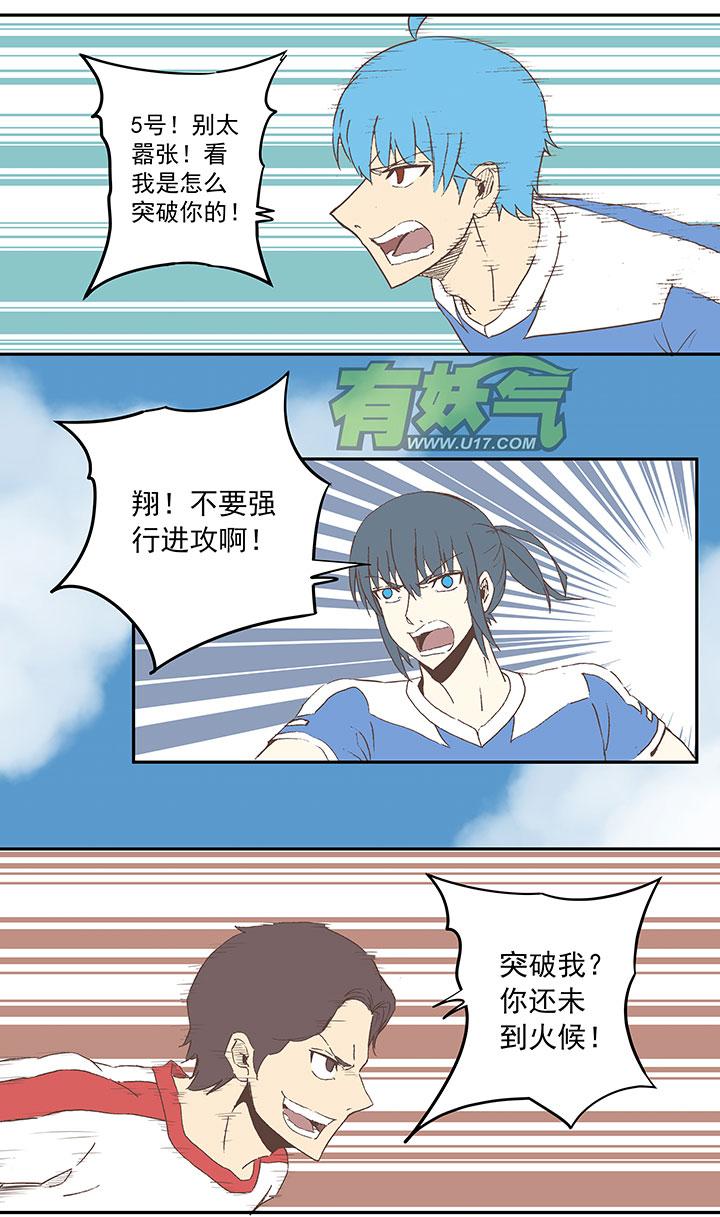 神之一脚韩漫全集-第四十四波 王牌VS王牌无删减无遮挡章节图片 