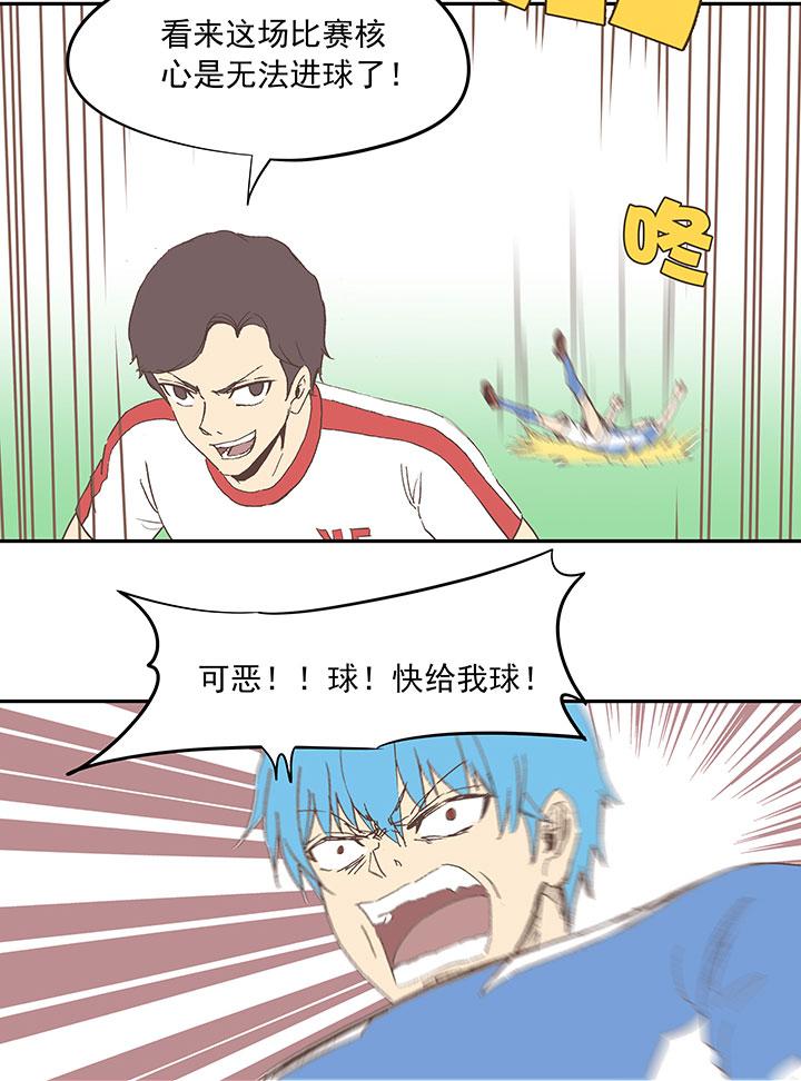 神之一脚韩漫全集-第四十四波 王牌VS王牌无删减无遮挡章节图片 