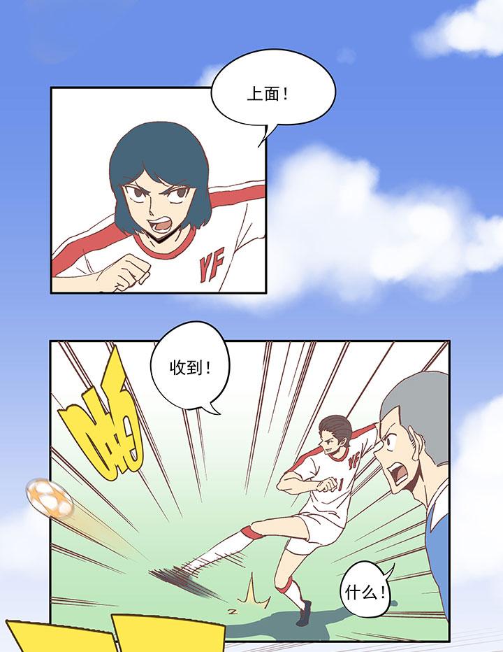 神之一脚韩漫全集-第四十五波 核心无删减无遮挡章节图片 