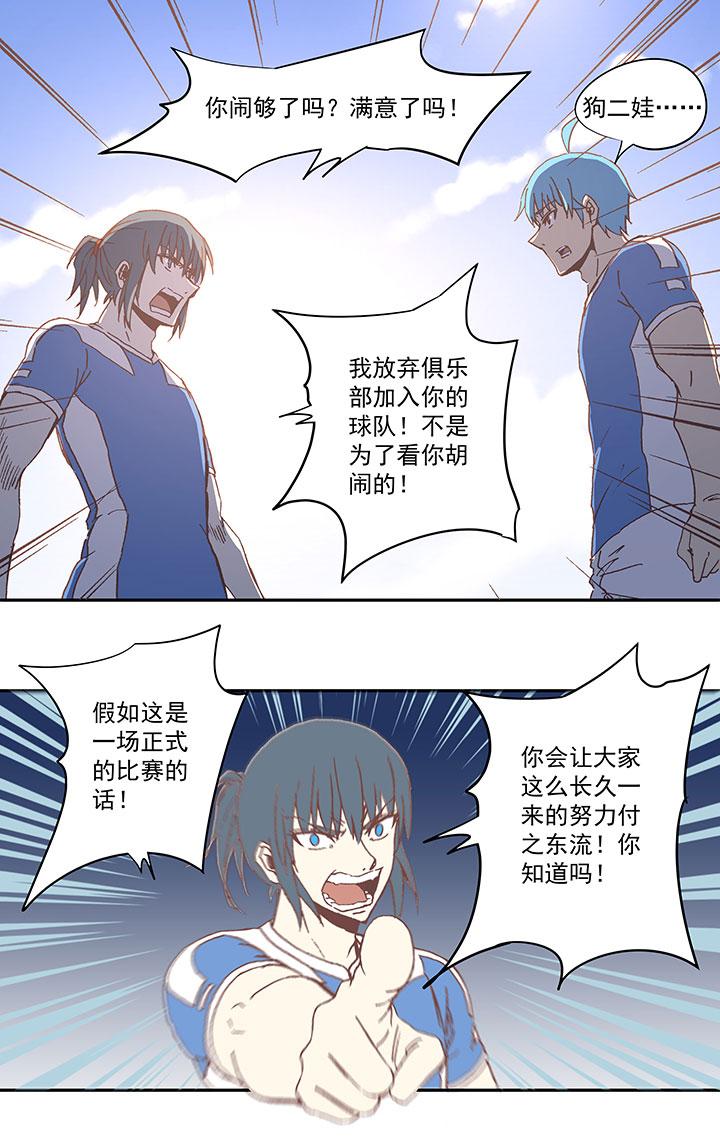神之一脚韩漫全集-第四十五波 核心无删减无遮挡章节图片 