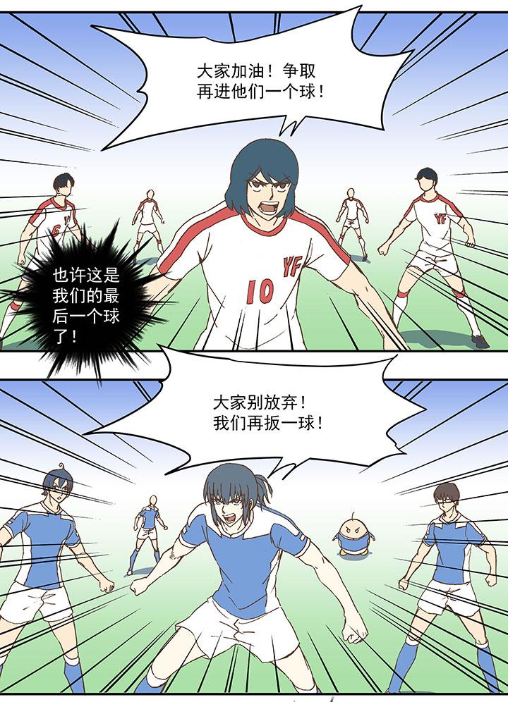 神之一脚韩漫全集-第四十五波 核心无删减无遮挡章节图片 