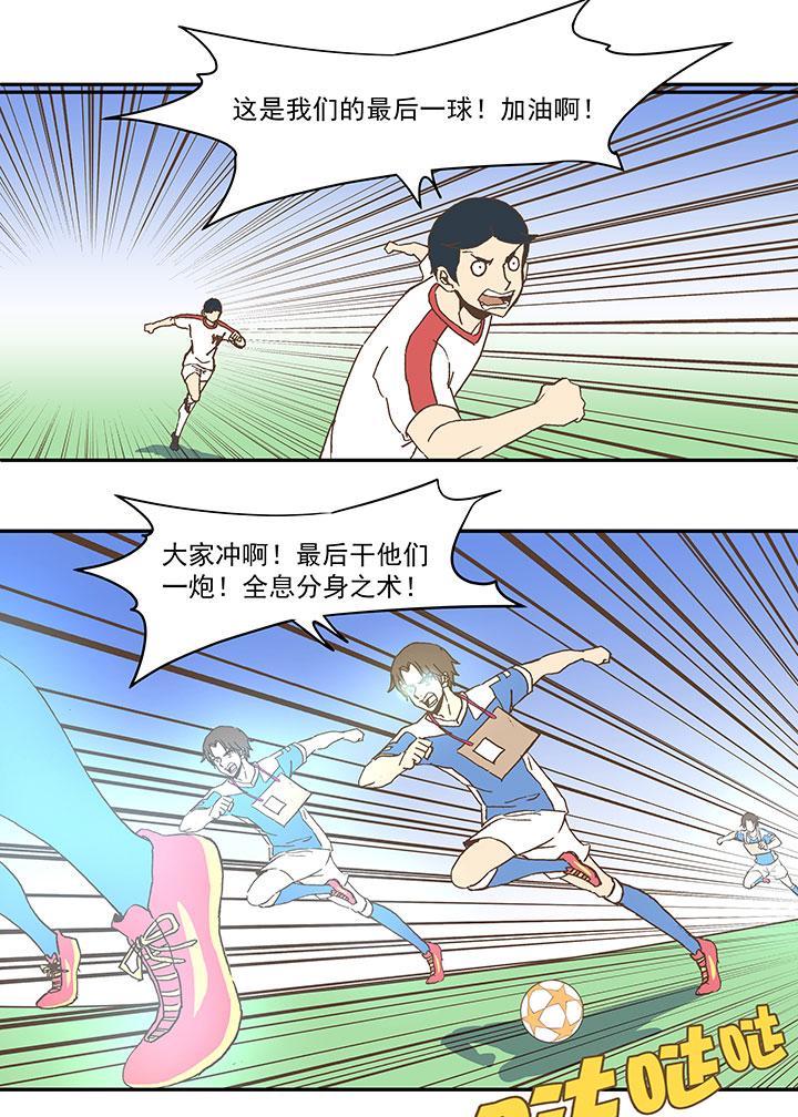神之一脚韩漫全集-第四十五波 核心无删减无遮挡章节图片 