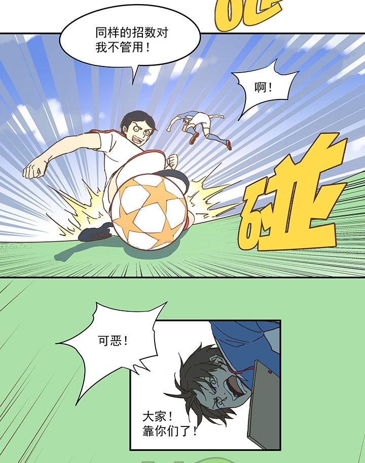 神之一脚韩漫全集-第四十五波 核心无删减无遮挡章节图片 
