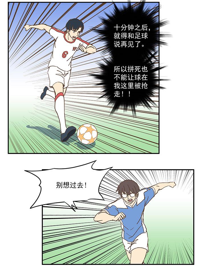 神之一脚韩漫全集-第四十五波 核心无删减无遮挡章节图片 