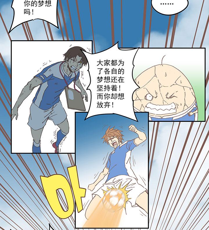 神之一脚韩漫全集-第四十五波 核心无删减无遮挡章节图片 