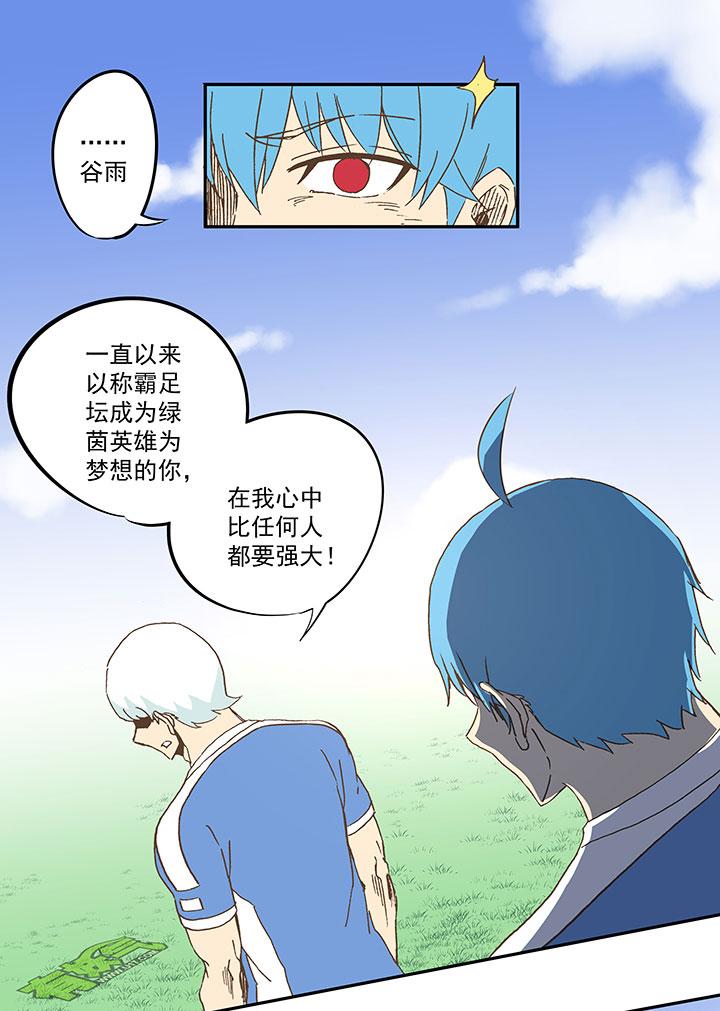 神之一脚韩漫全集-第四十五波 核心无删减无遮挡章节图片 