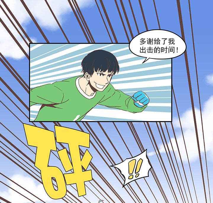 神之一脚韩漫全集-第四十五波 核心无删减无遮挡章节图片 