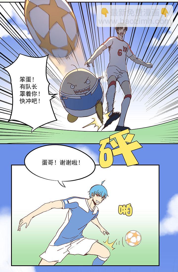 神之一脚韩漫全集-第四十六波 破门无删减无遮挡章节图片 