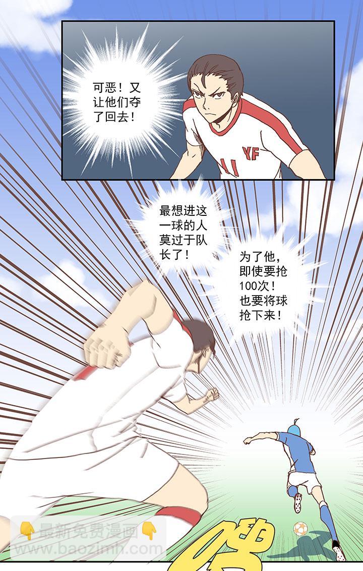 神之一脚韩漫全集-第四十六波 破门无删减无遮挡章节图片 