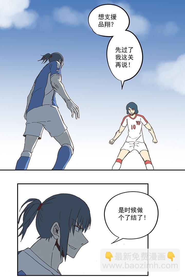神之一脚韩漫全集-第四十六波 破门无删减无遮挡章节图片 