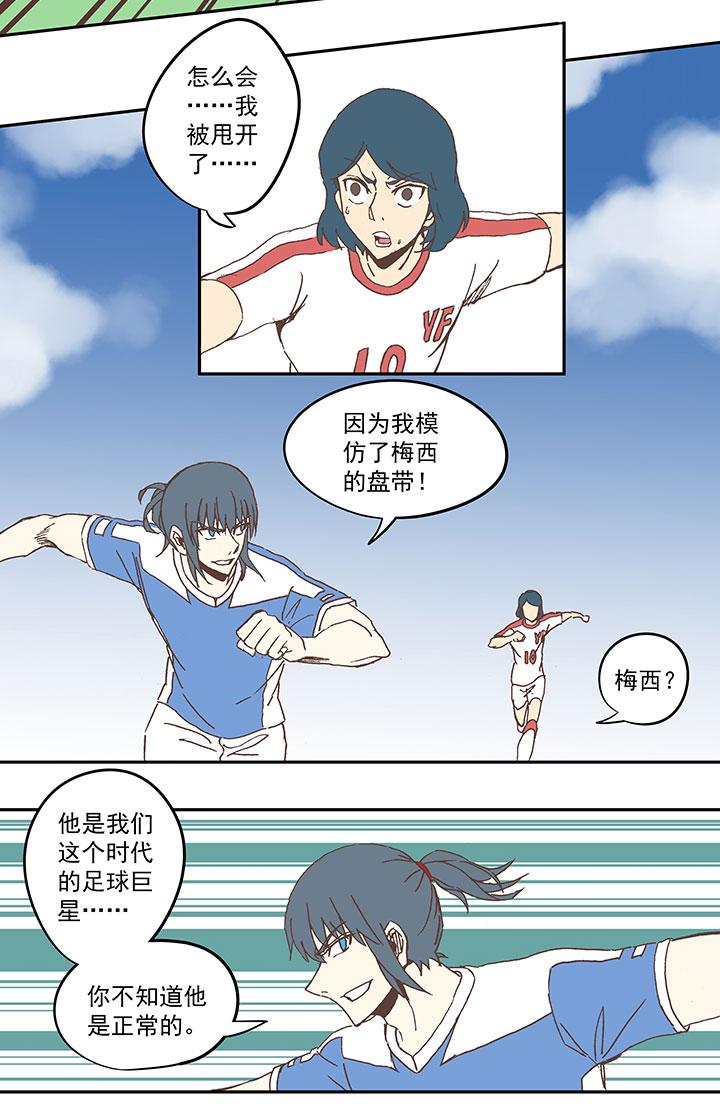神之一脚韩漫全集-第四十六波 破门无删减无遮挡章节图片 