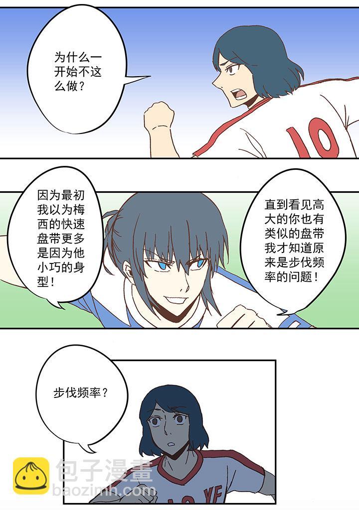 神之一脚韩漫全集-第四十六波 破门无删减无遮挡章节图片 