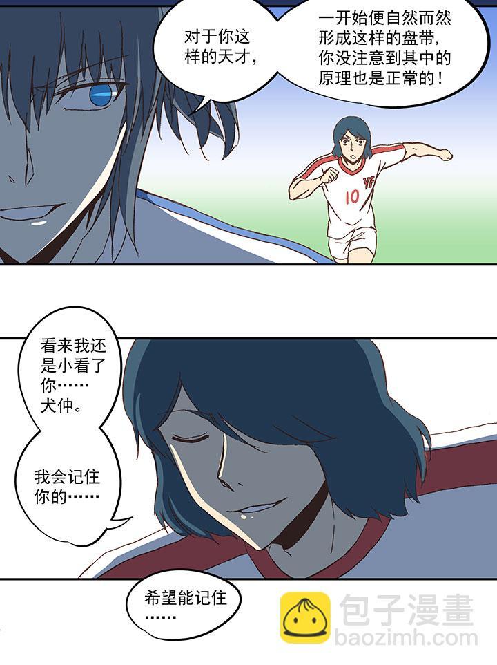 神之一脚韩漫全集-第四十六波 破门无删减无遮挡章节图片 