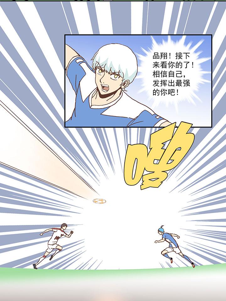 神之一脚韩漫全集-第四十六波 破门无删减无遮挡章节图片 