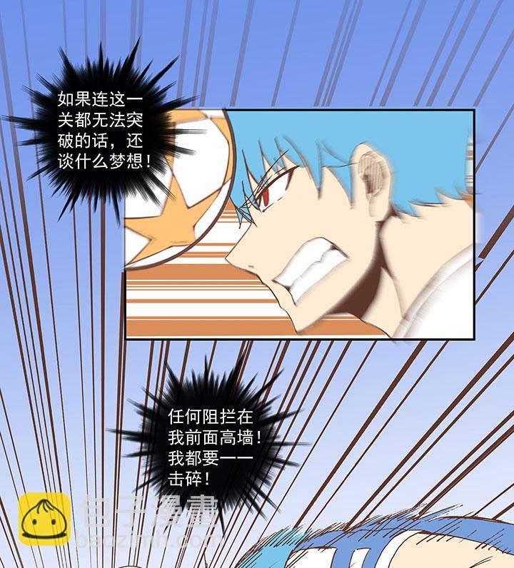 神之一脚韩漫全集-第四十六波 破门无删减无遮挡章节图片 