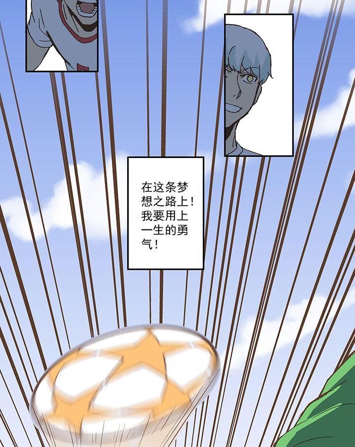 神之一脚韩漫全集-第四十六波 破门无删减无遮挡章节图片 