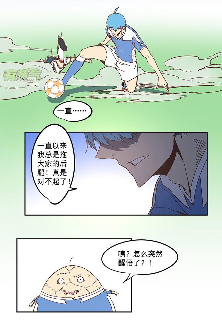 神之一脚韩漫全集-第四十六波 破门无删减无遮挡章节图片 