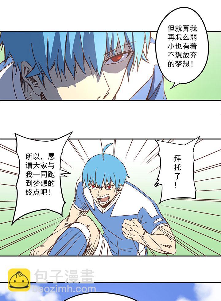 神之一脚韩漫全集-第四十六波 破门无删减无遮挡章节图片 