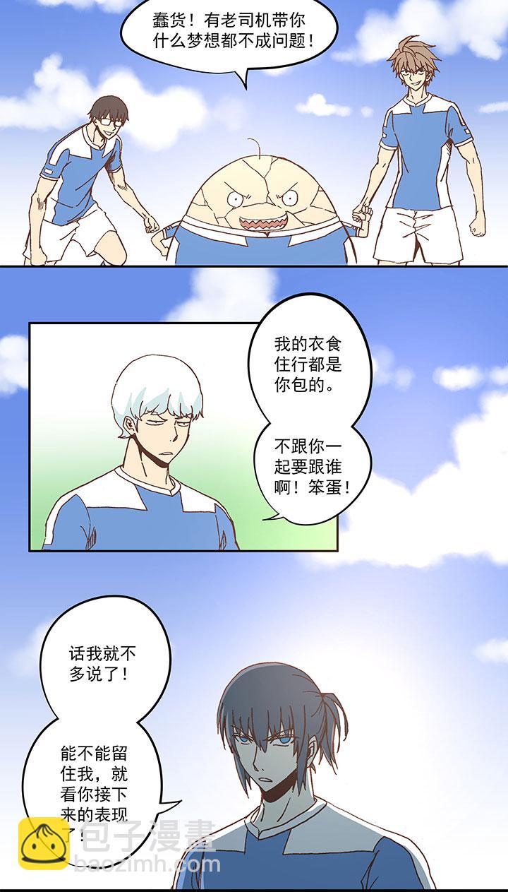 神之一脚韩漫全集-第四十六波 破门无删减无遮挡章节图片 