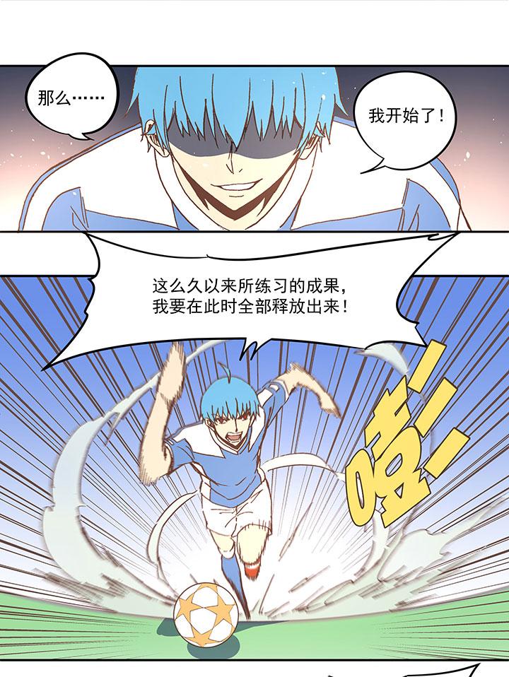 神之一脚韩漫全集-第四十六波 破门无删减无遮挡章节图片 