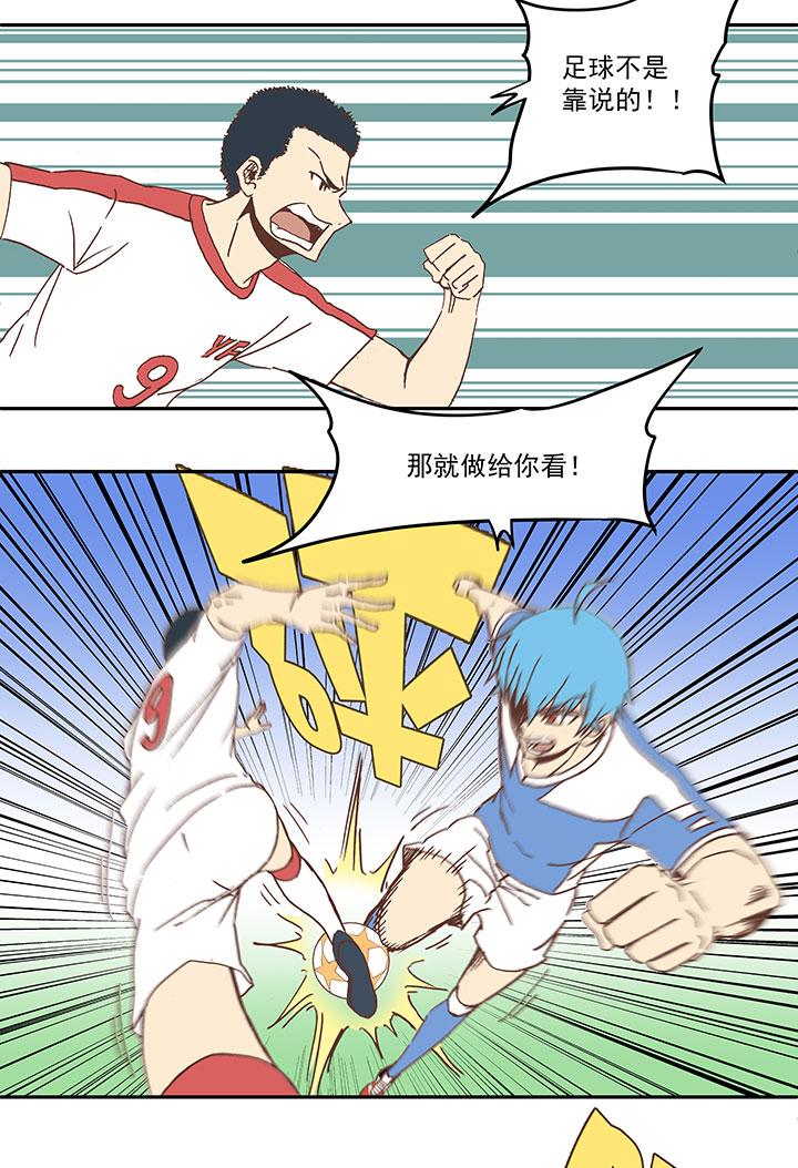 神之一脚韩漫全集-第四十六波 破门无删减无遮挡章节图片 