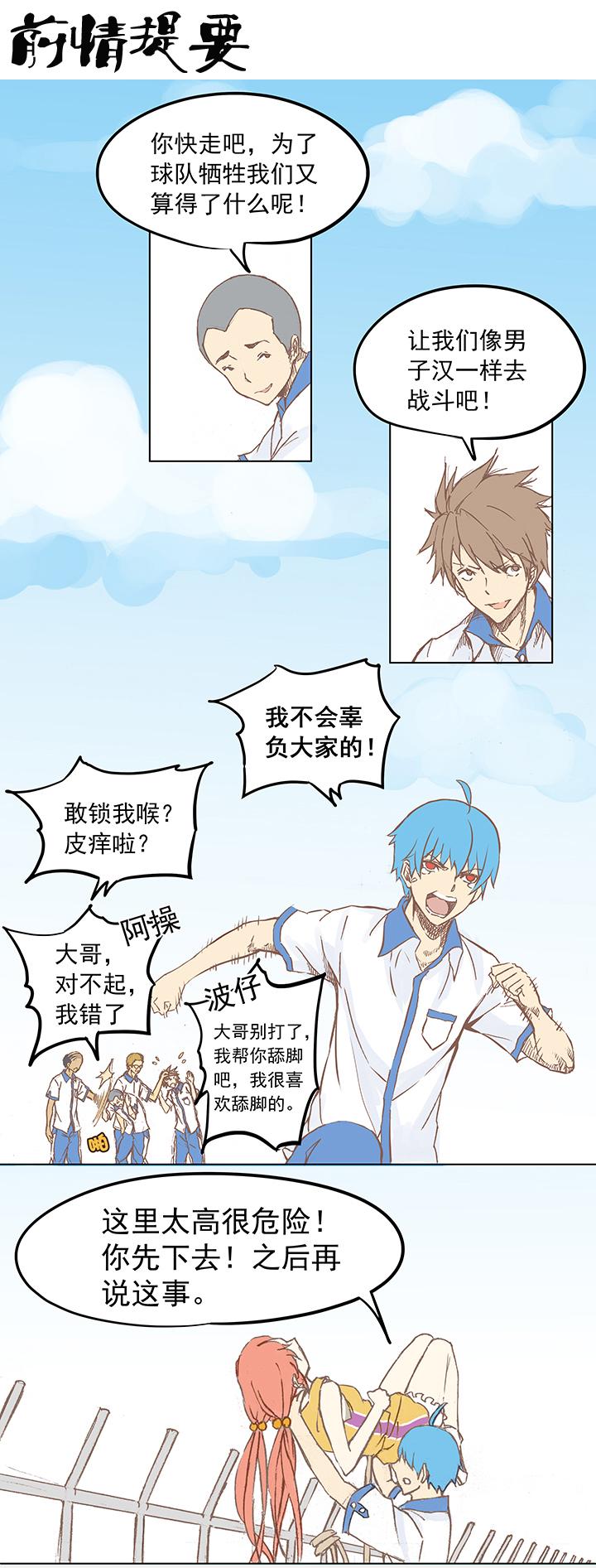 神之一脚韩漫全集-同人章无删减无遮挡章节图片 