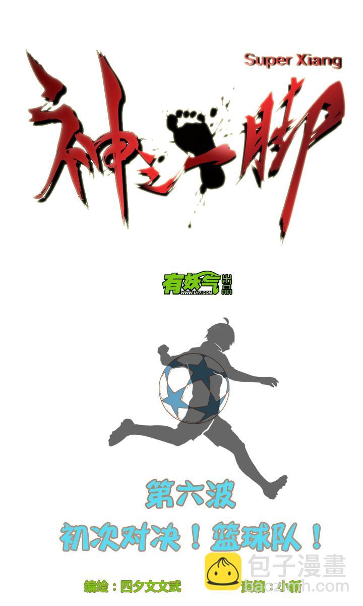 神之一脚韩漫全集-同人章无删减无遮挡章节图片 