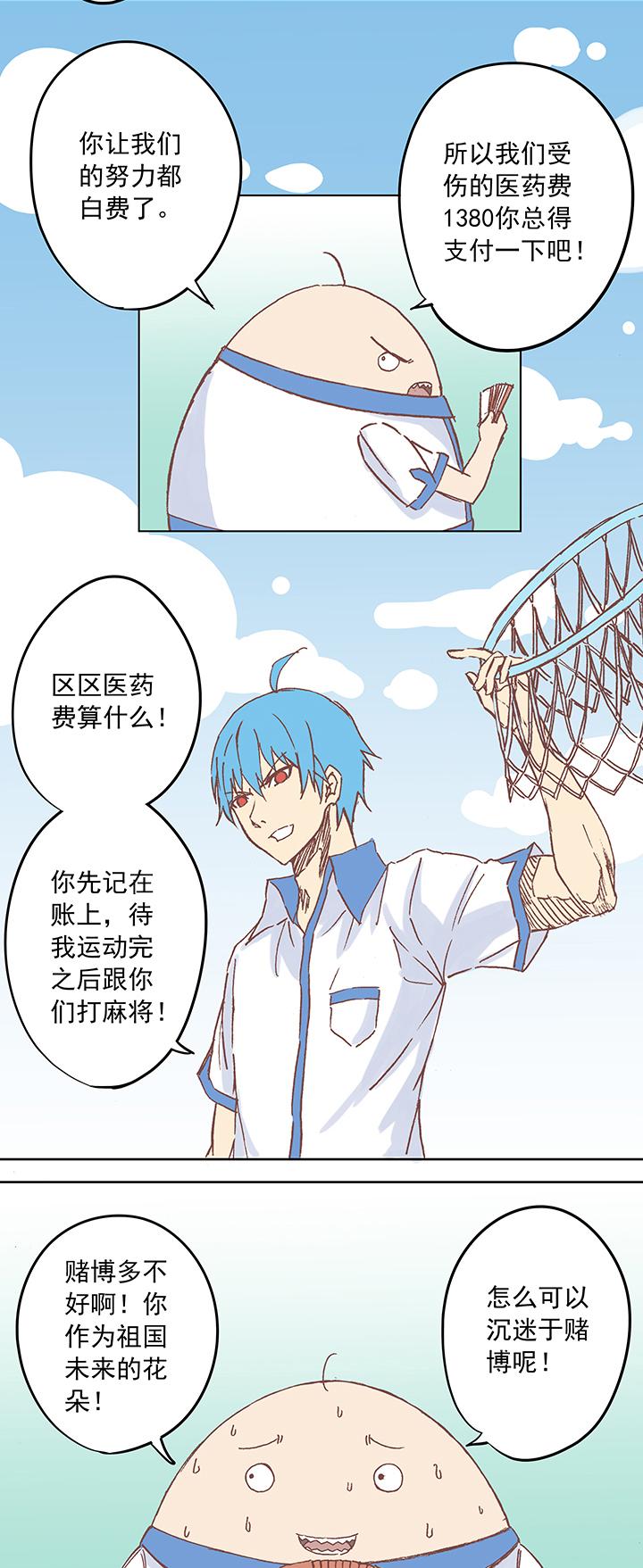 神之一脚韩漫全集-同人章无删减无遮挡章节图片 