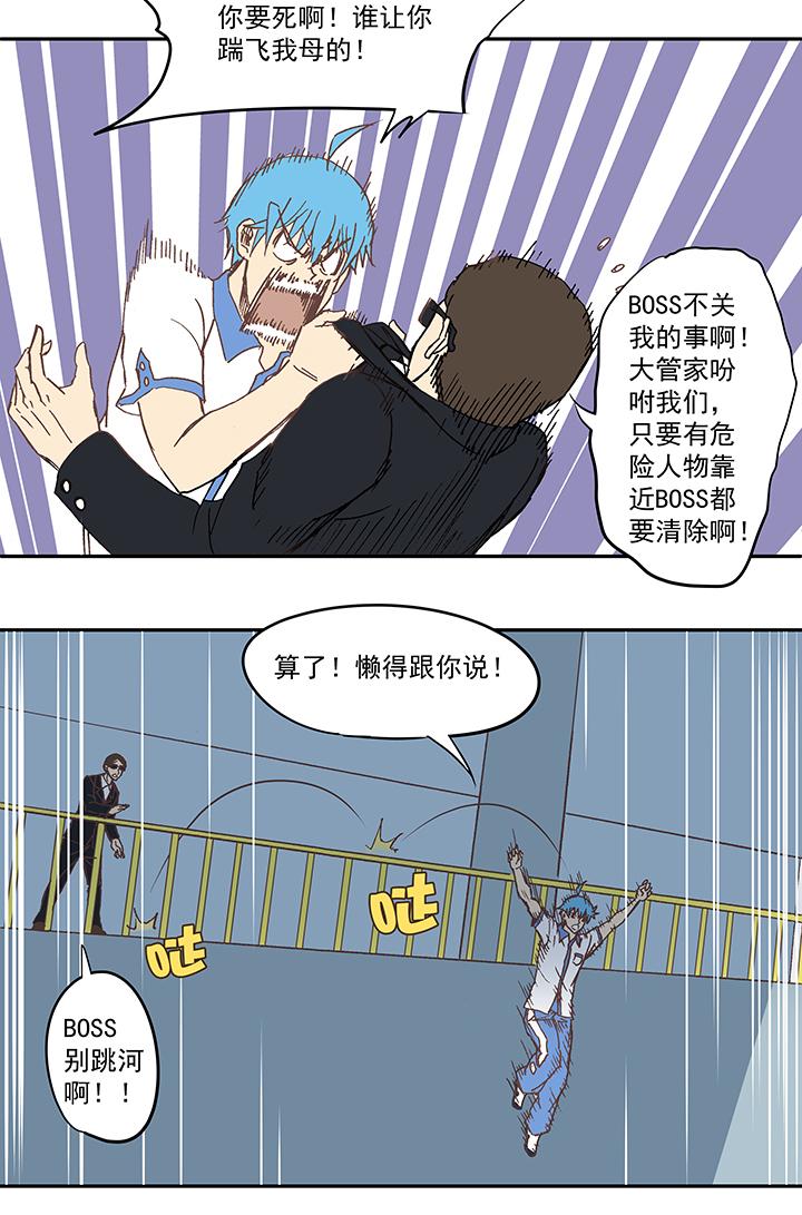 神之一脚韩漫全集-第四十八波 放弃吗？不！无删减无遮挡章节图片 