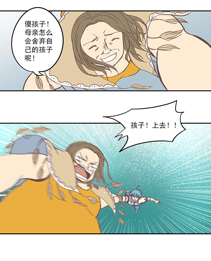 神之一脚韩漫全集-第四十八波 放弃吗？不！无删减无遮挡章节图片 