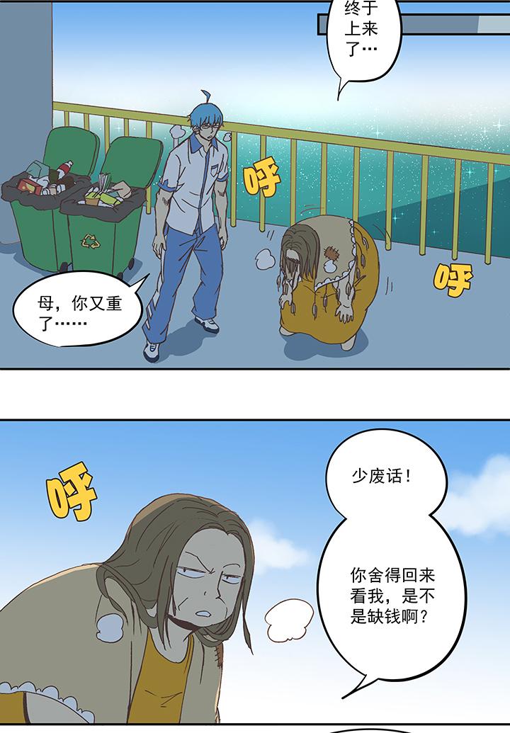 神之一脚韩漫全集-第四十八波 放弃吗？不！无删减无遮挡章节图片 